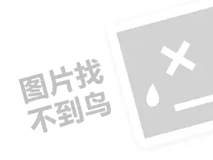 白山代开发票 2023淘宝店铺图标如何制作？Logo怎么弄？